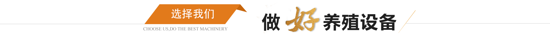 德州正紅農牧機械有限公司